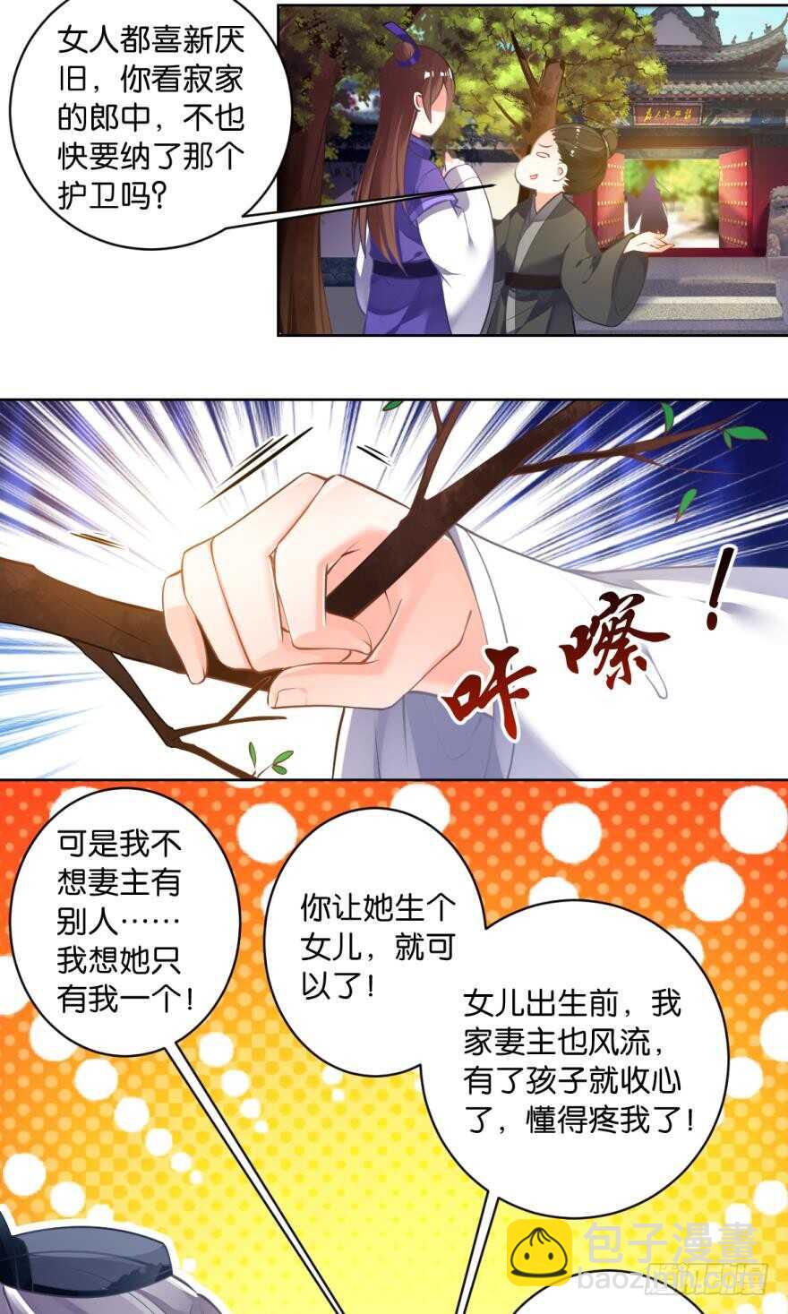 番外：此生不负（上）4