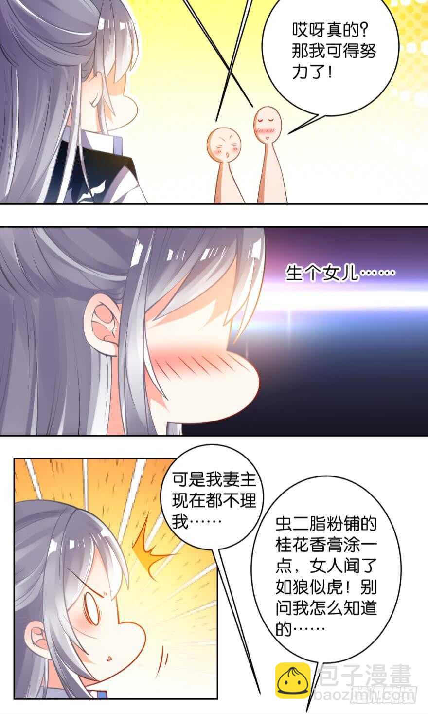 番外：此生不负（上）5
