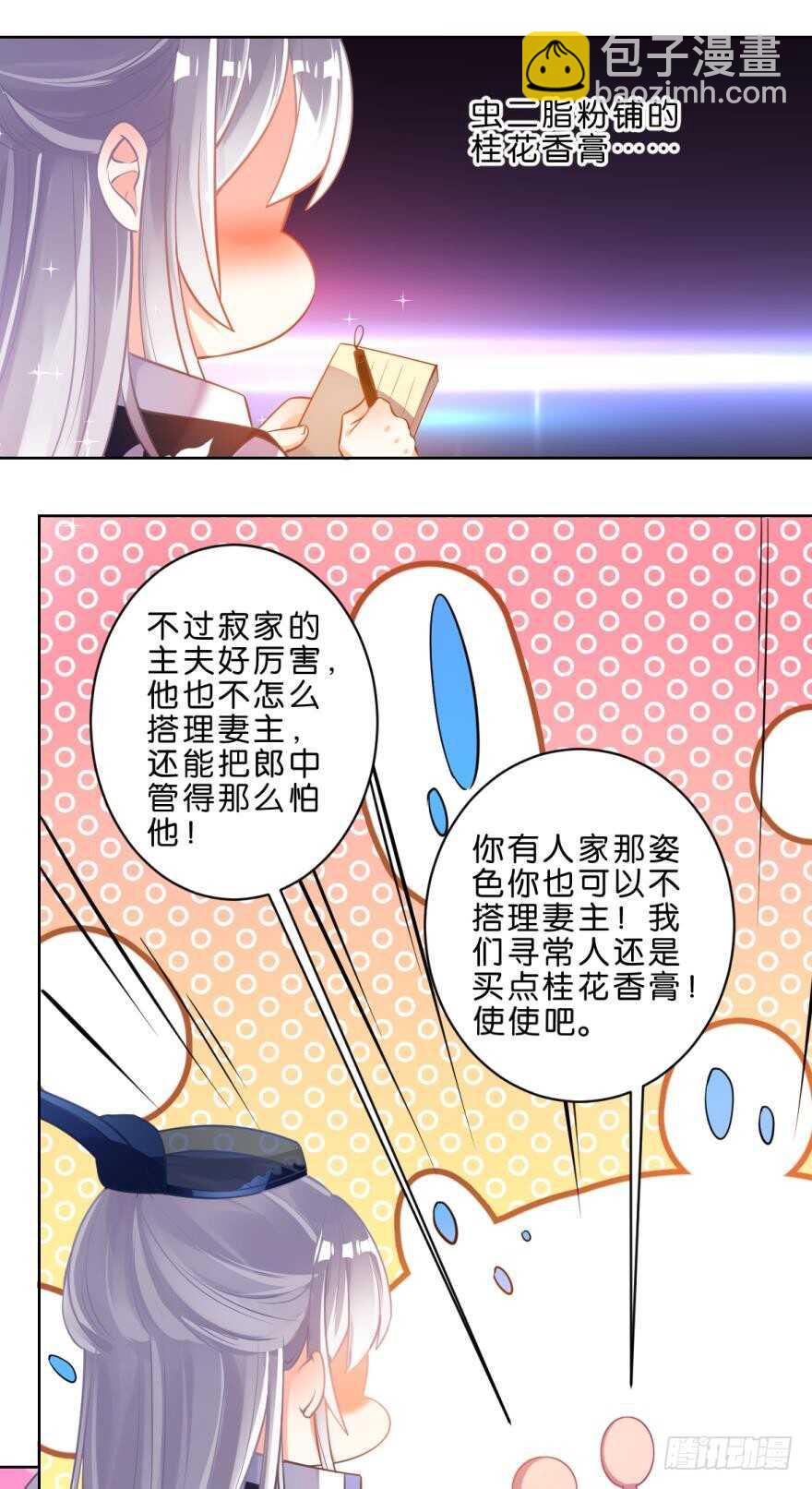 番外：此生不负（上）6