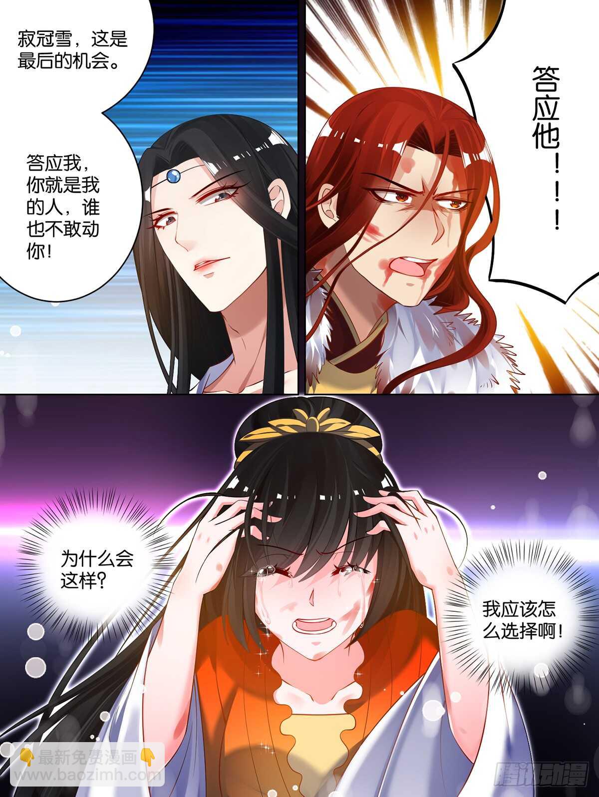 第72话：最后的退让11