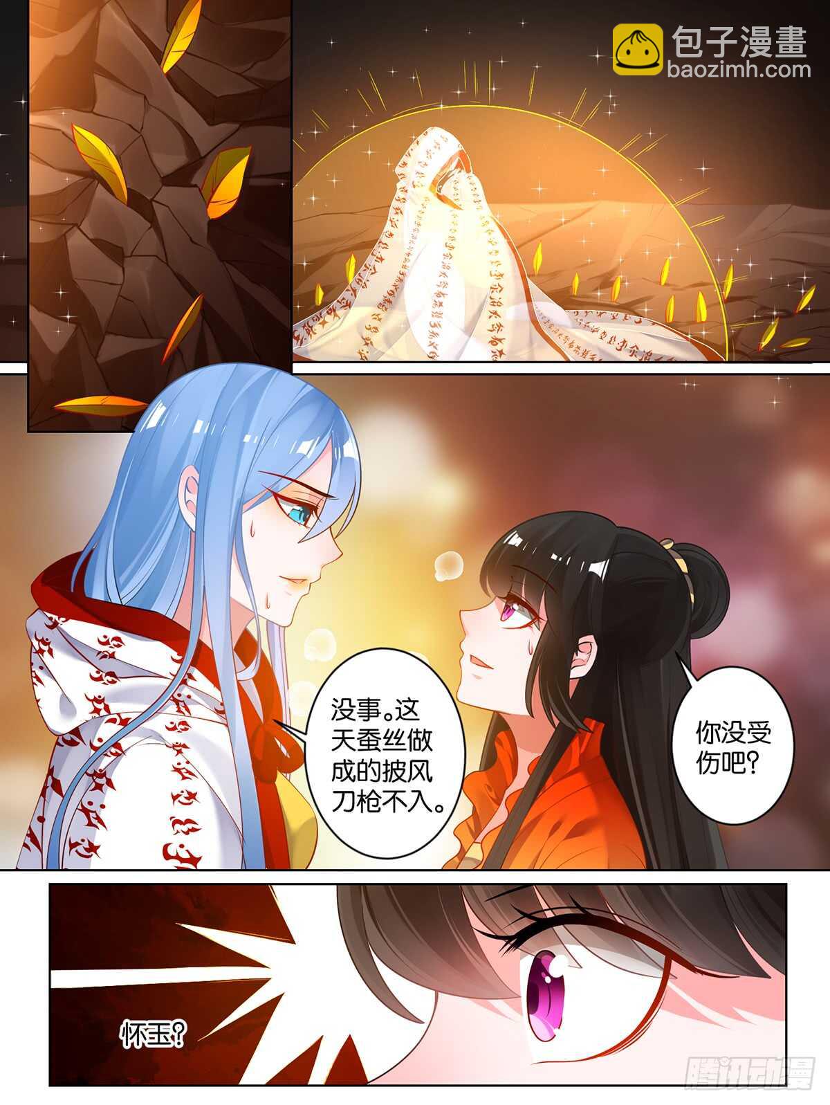 第72话：最后的退让2