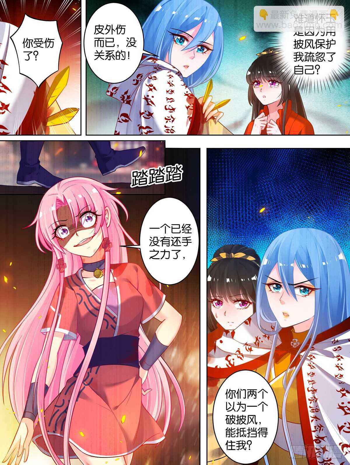 第72话：最后的退让3