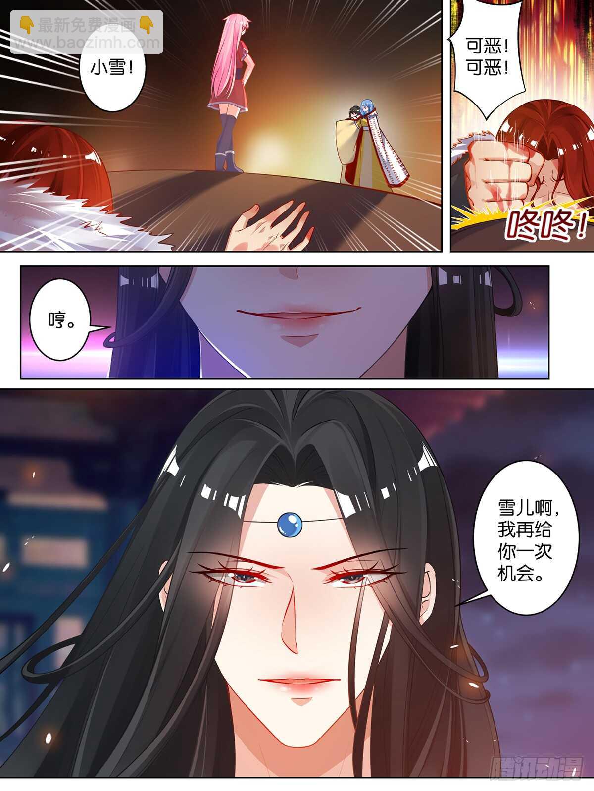第72话：最后的退让4