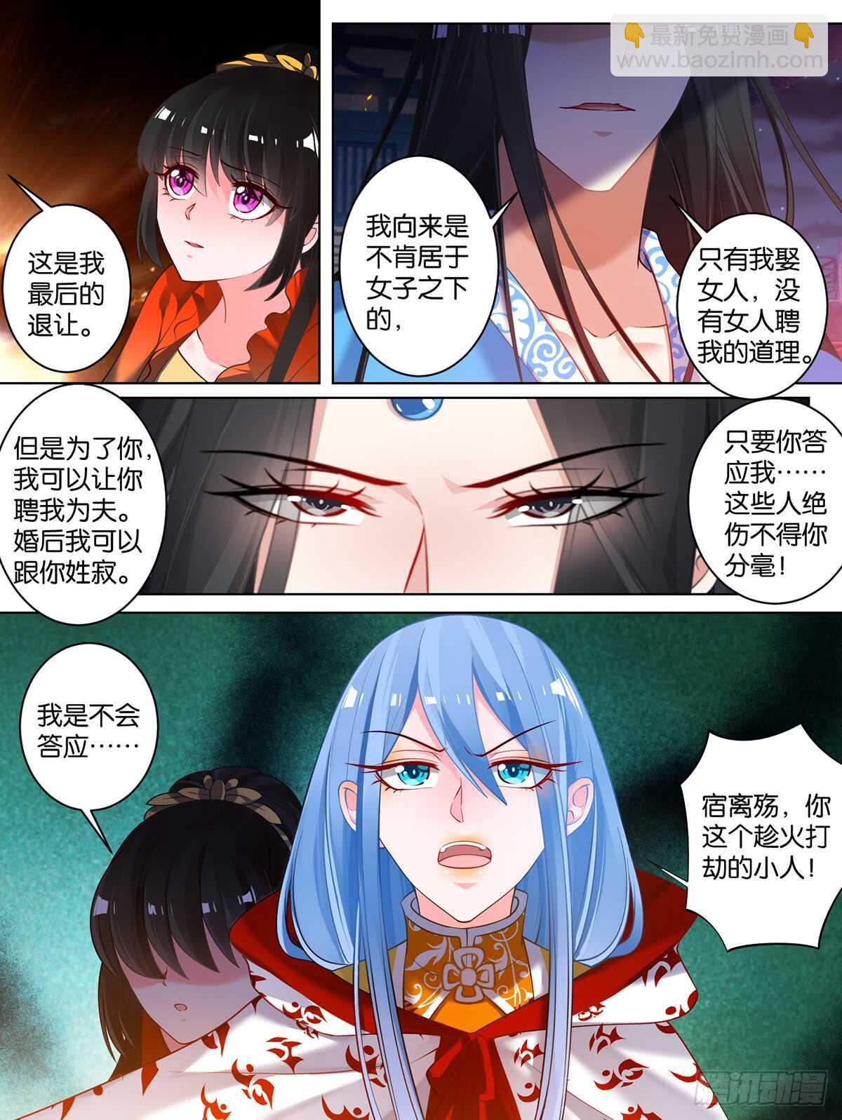 第72话：最后的退让5