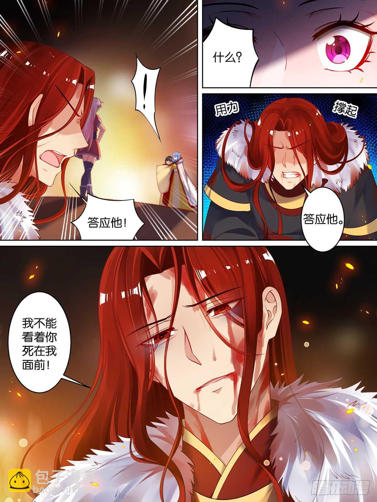 第72话：最后的退让6