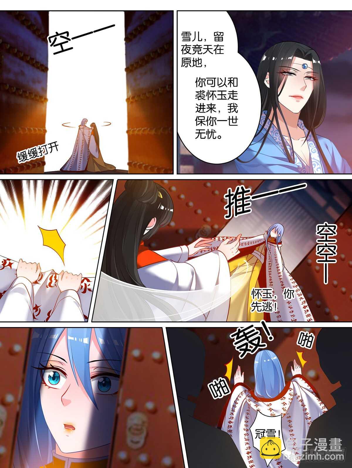 第72话：最后的退让7