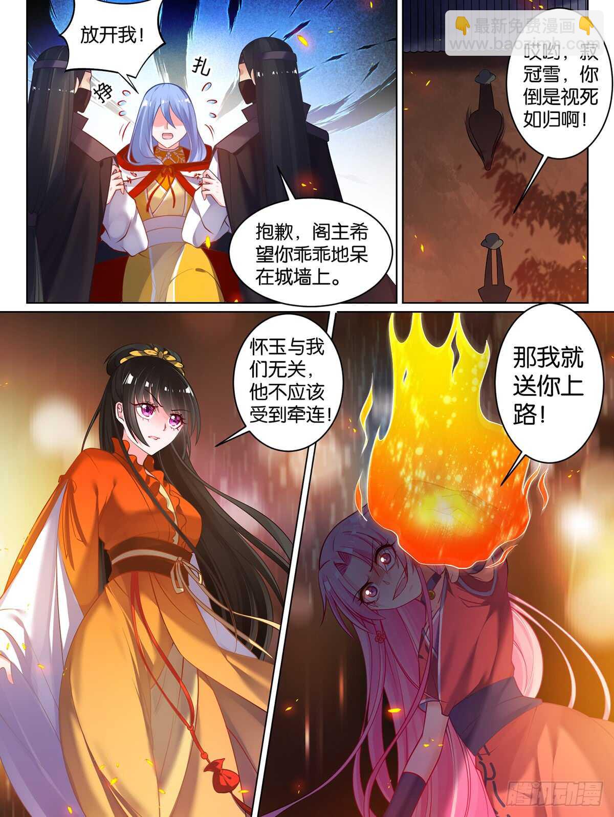第72话：最后的退让8