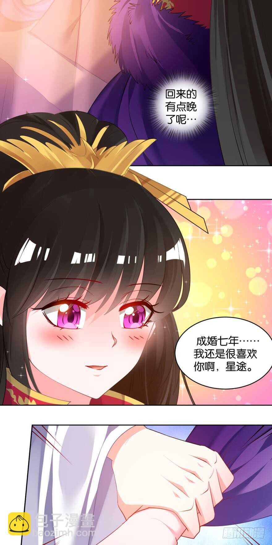 番外：此生不负（下）10