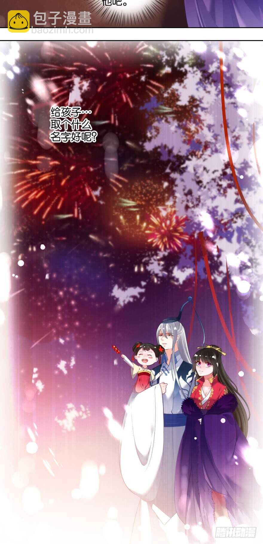 番外：此生不负（下）14
