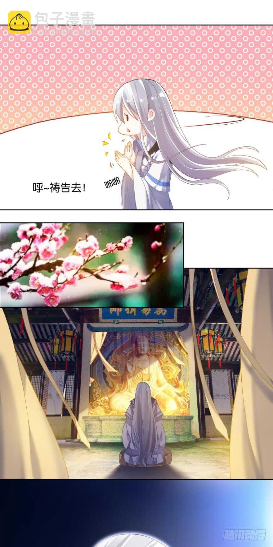番外：此生不负（下）3