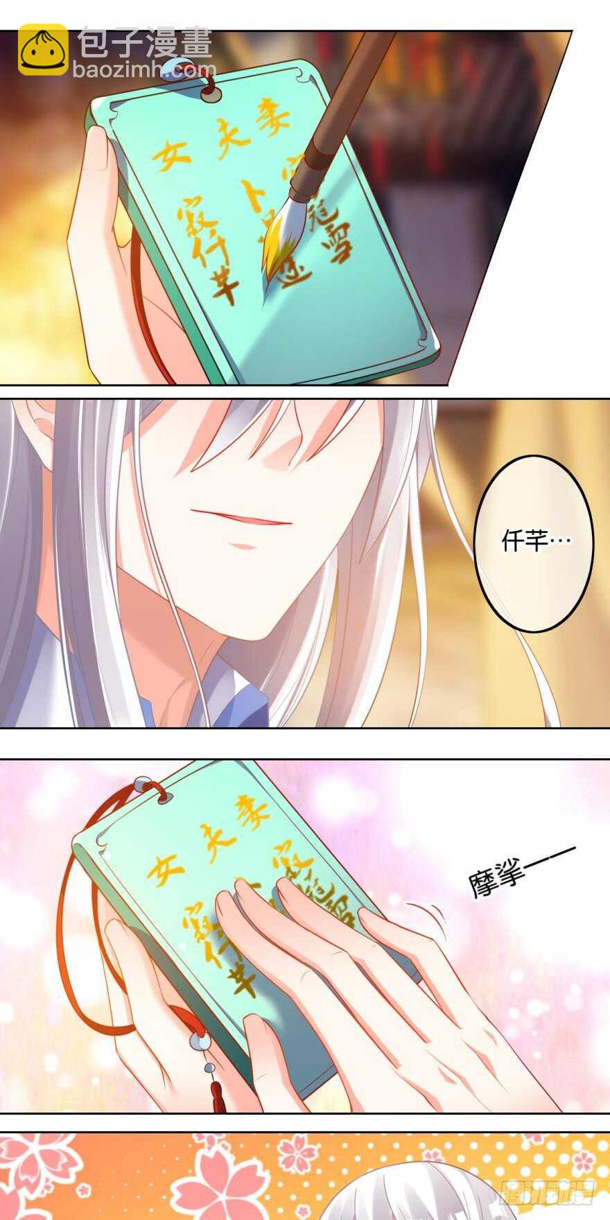 番外：此生不负（下）6