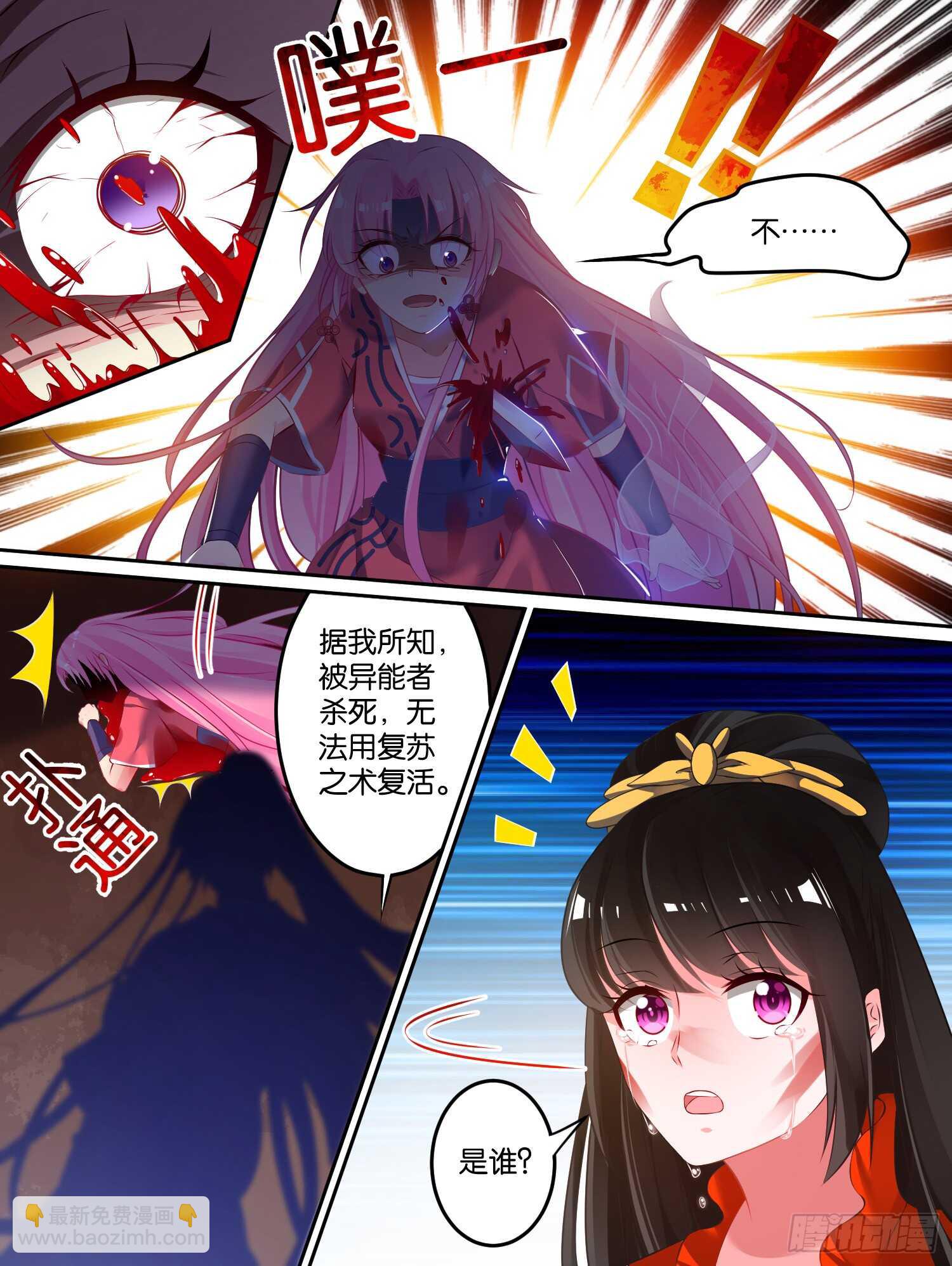 第73话：你赢了！10
