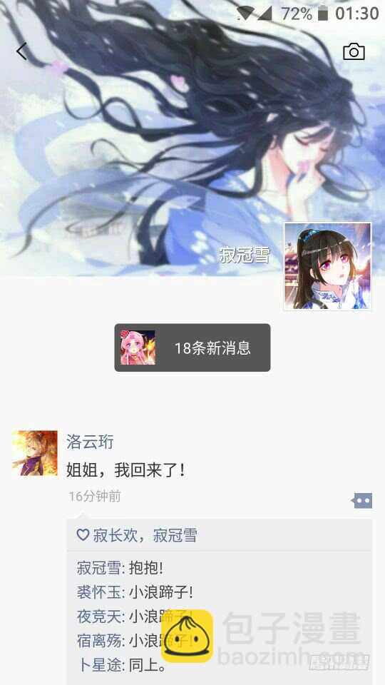 第73话：你赢了！12