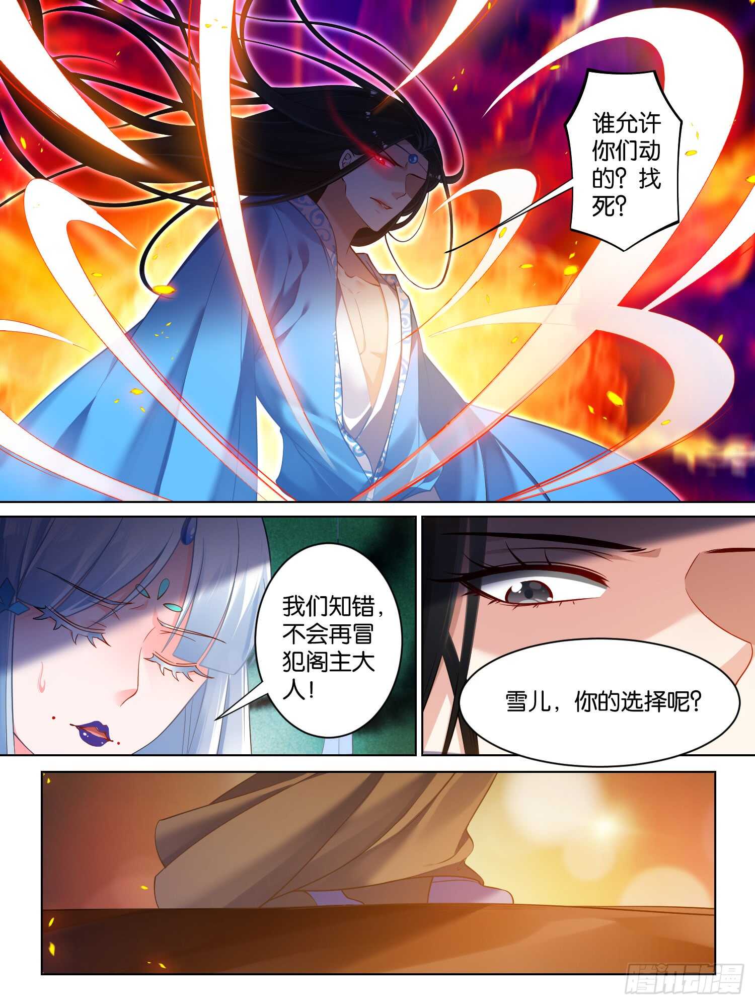 第73话：你赢了！2