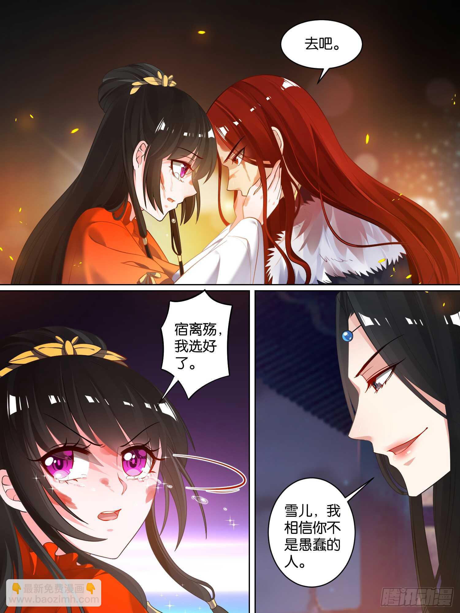 第73话：你赢了！4