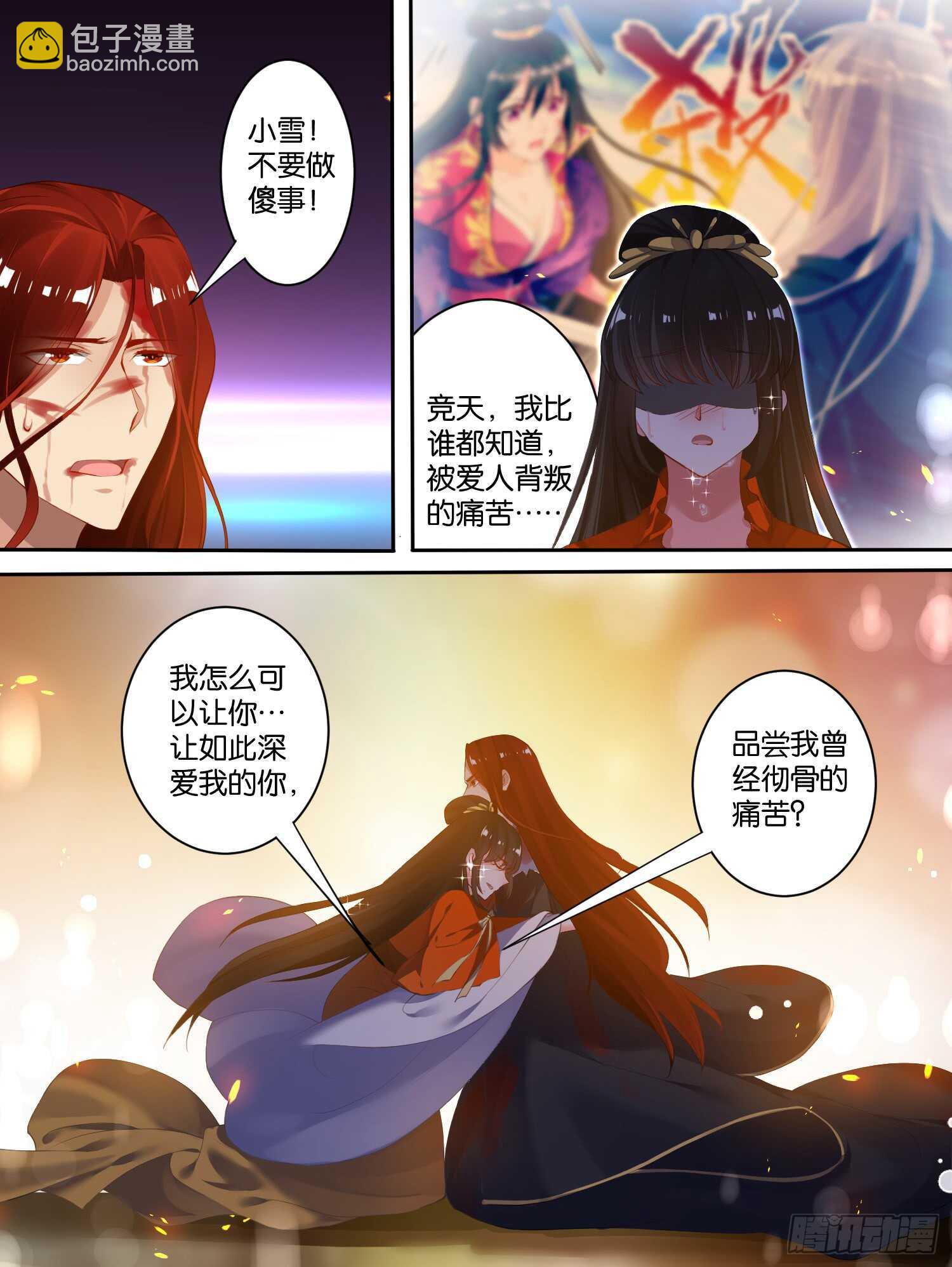 第73话：你赢了！6