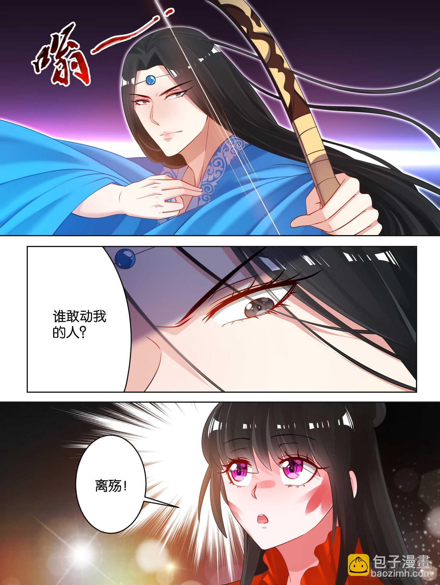 第74话：敢动我的人？11