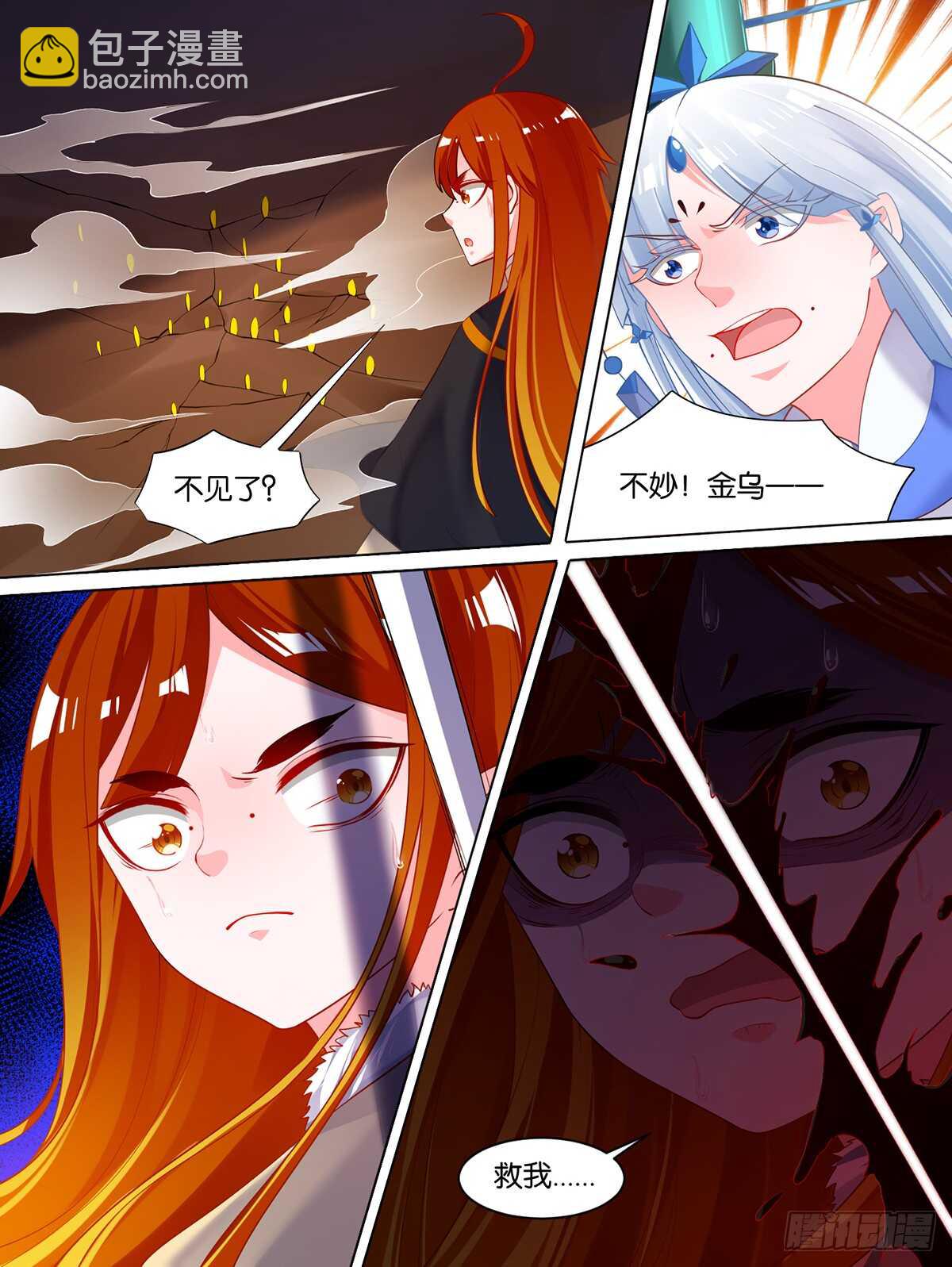 第74话：敢动我的人？2