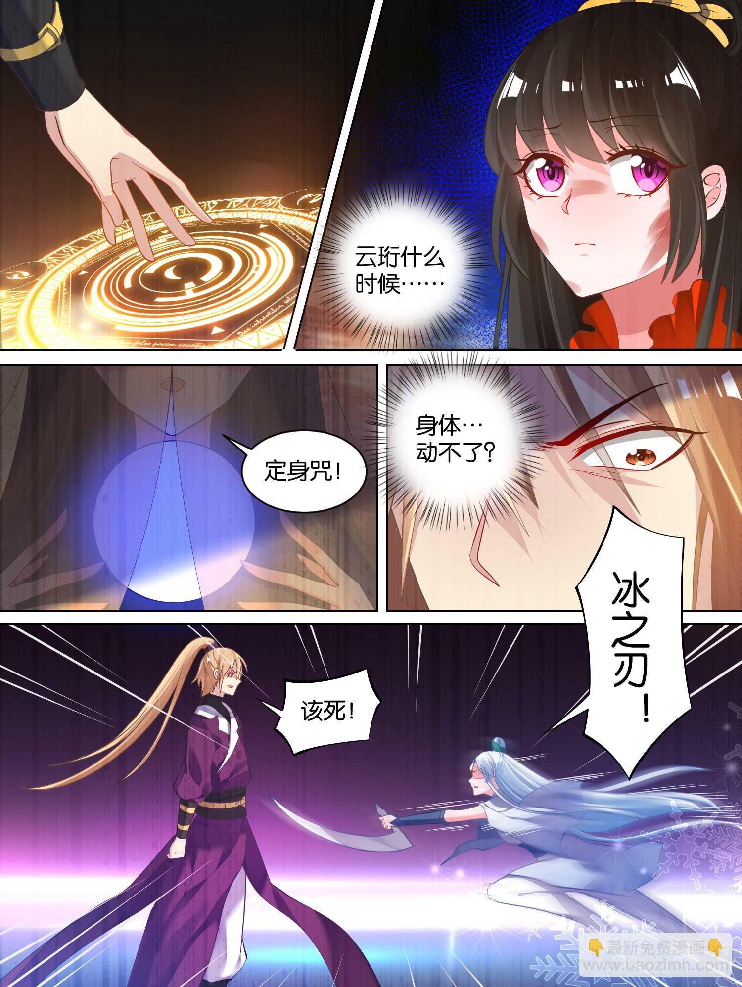 第74话：敢动我的人？4