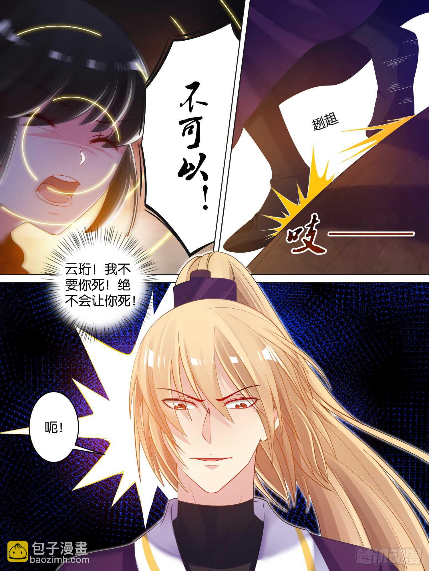 第74话：敢动我的人？5