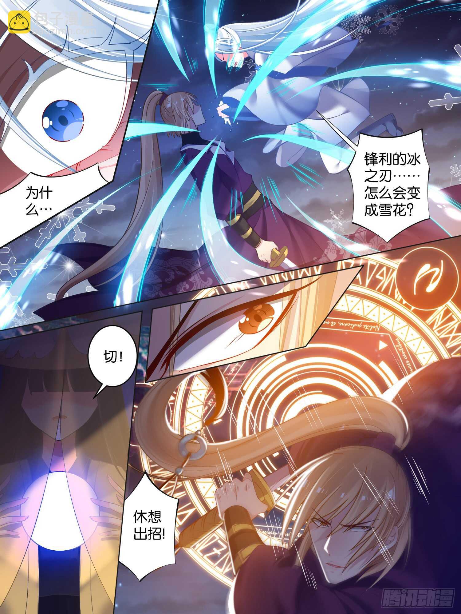 第74话：敢动我的人？6