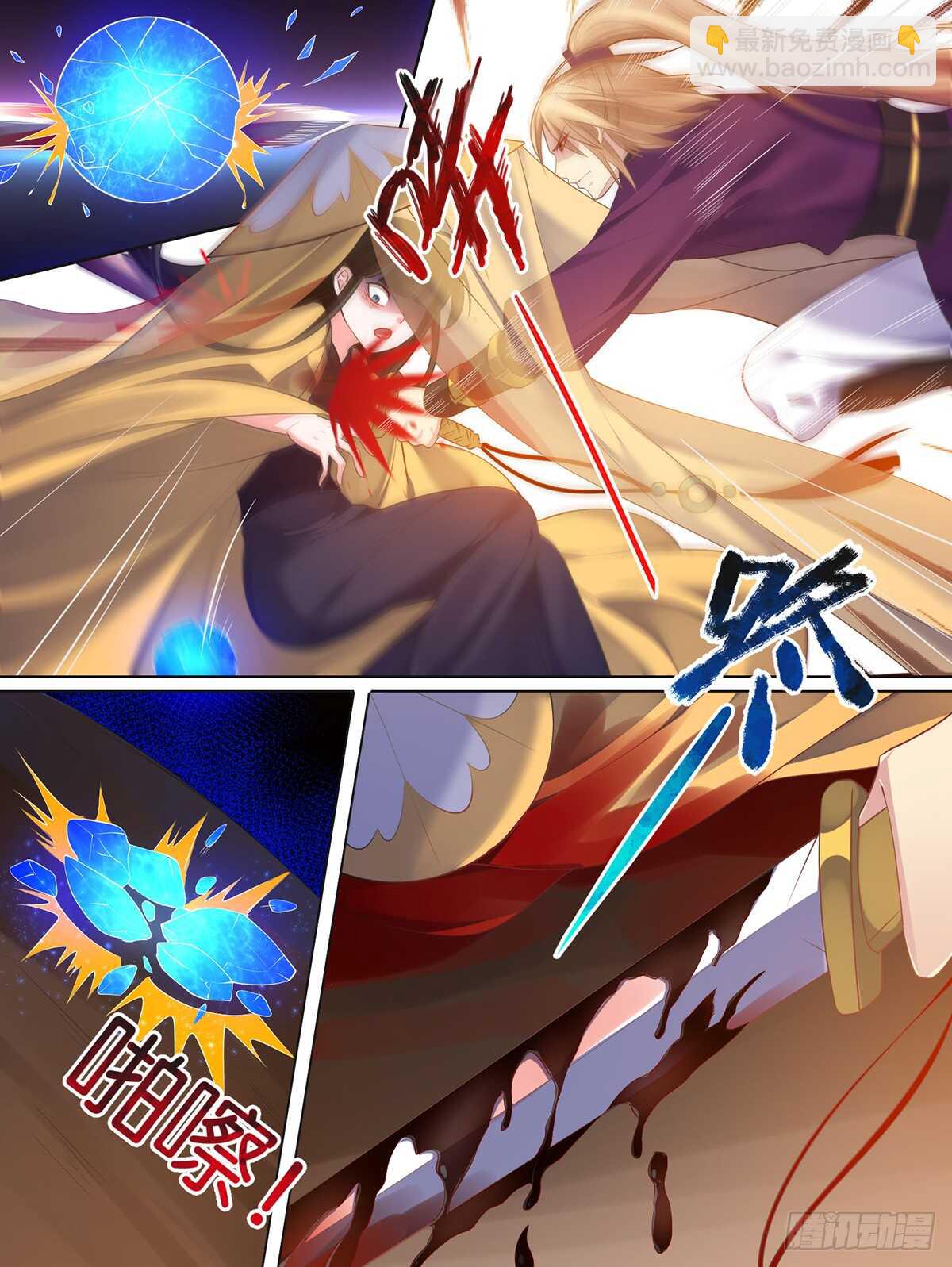 第74话：敢动我的人？7