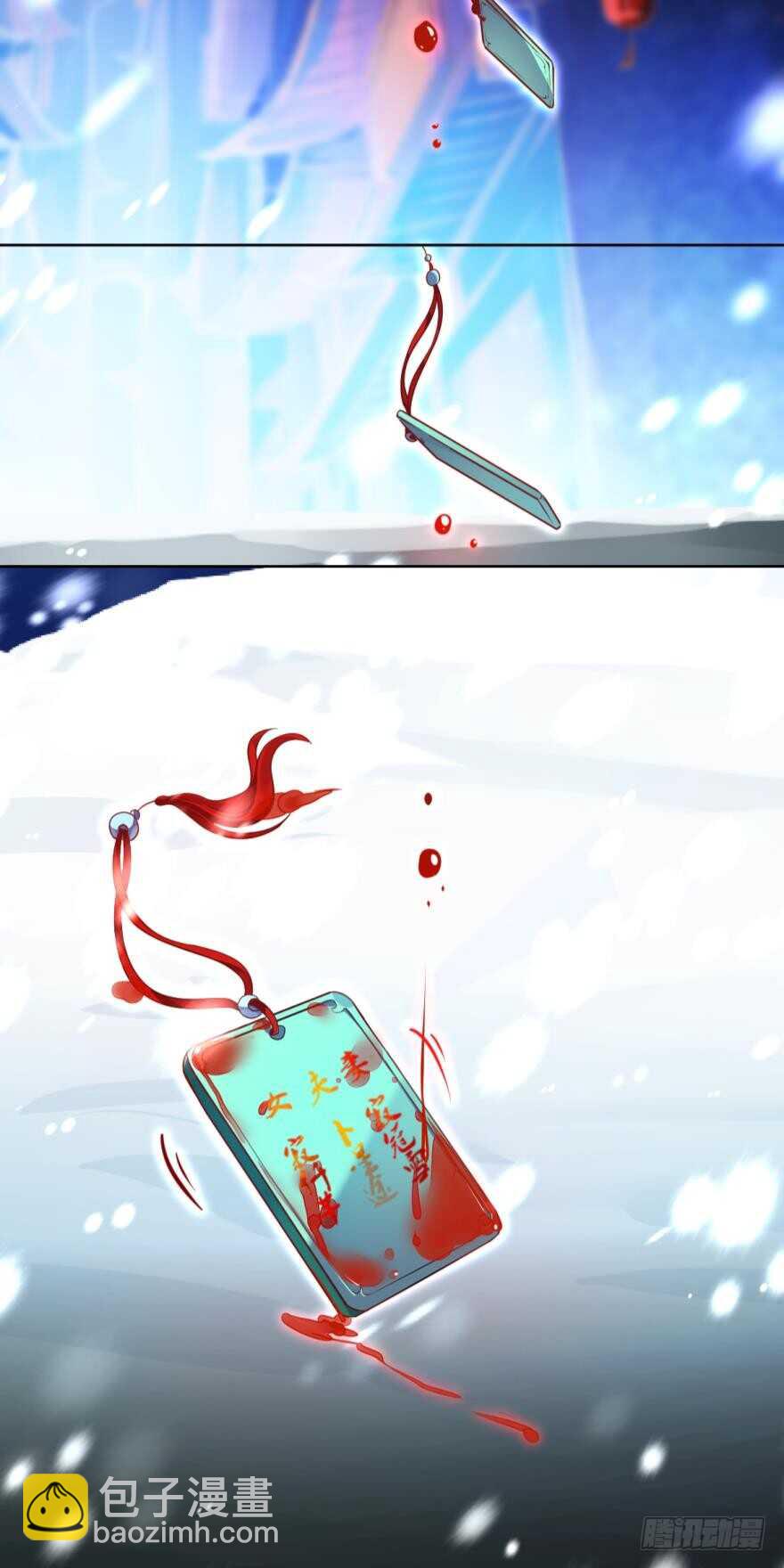 第76话：喜欢就收了17
