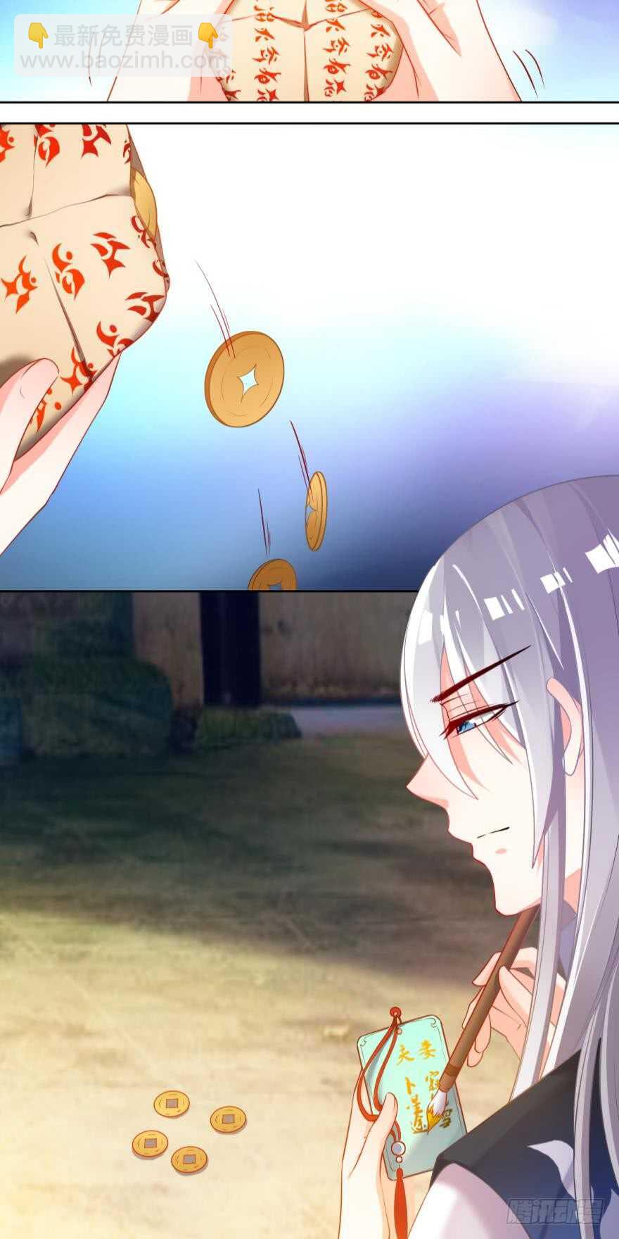 第76话：喜欢就收了5