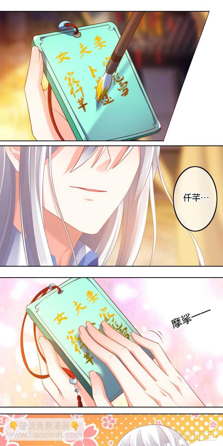第76话：喜欢就收了6