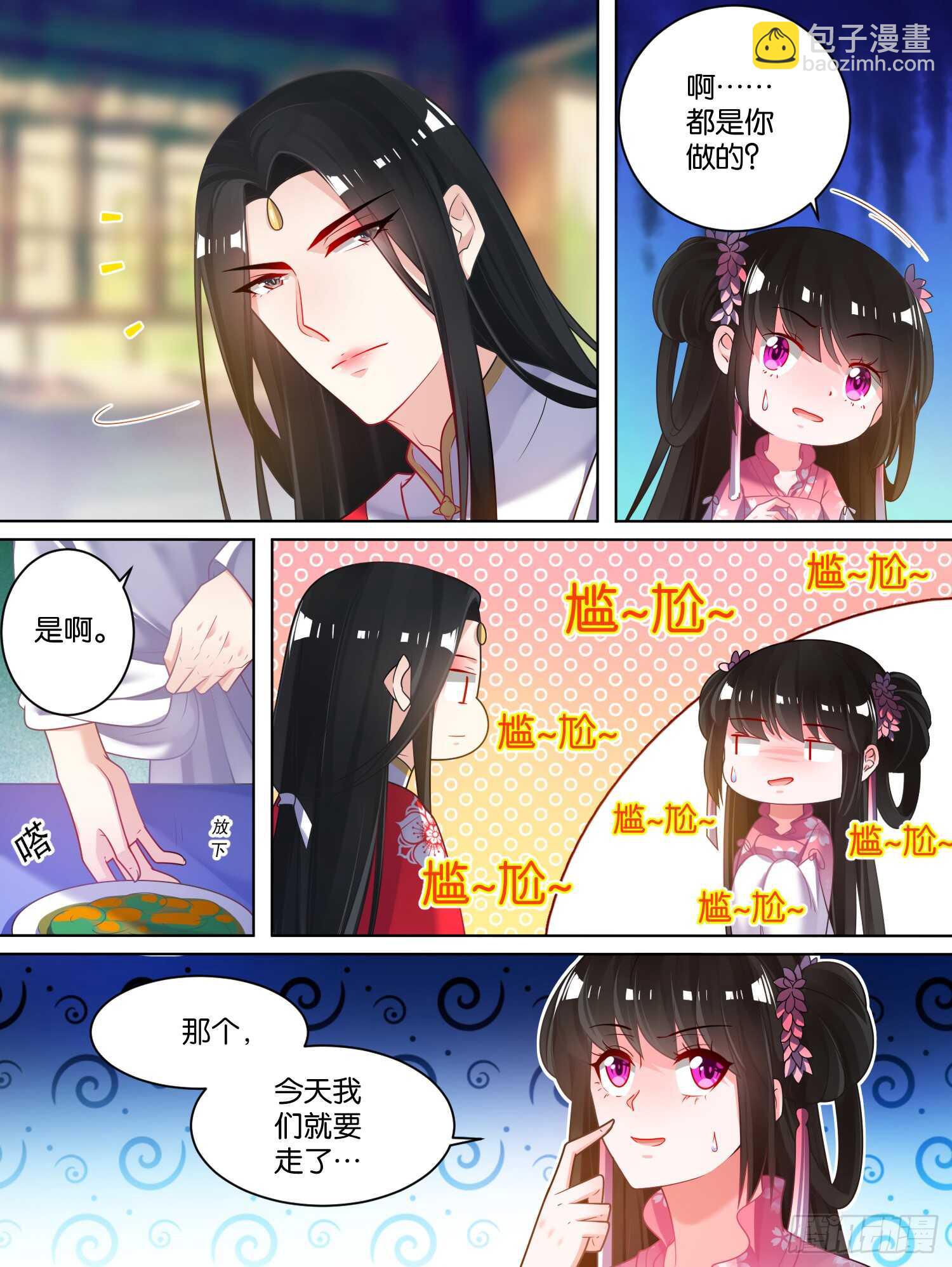 第77话：不会再纠缠1