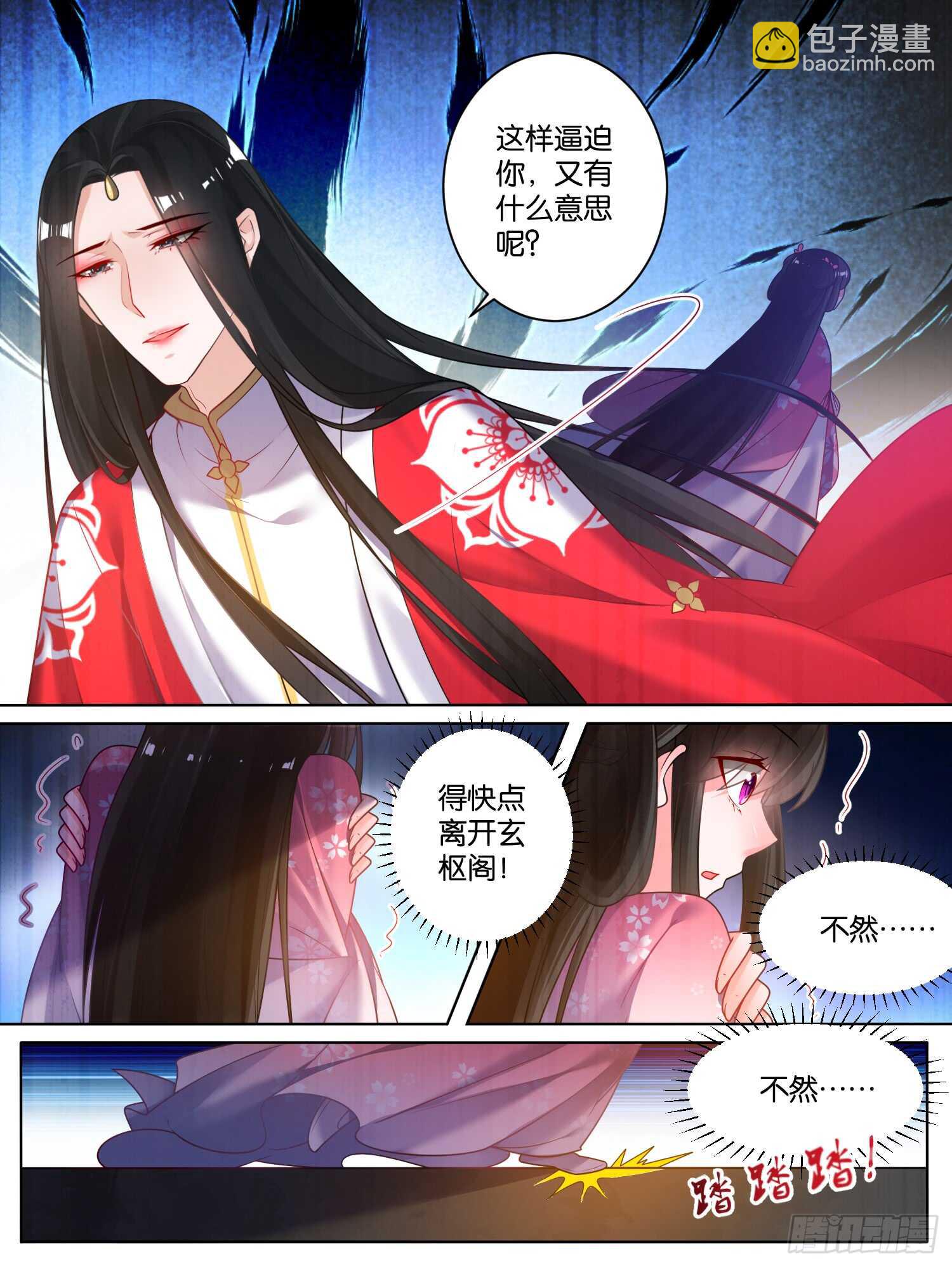 第77话：不会再纠缠10