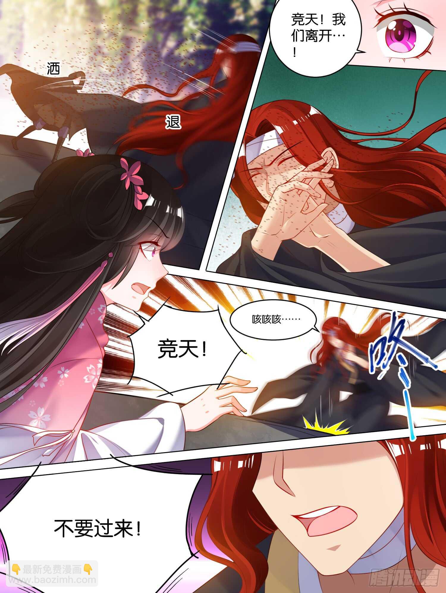 第77话：不会再纠缠11