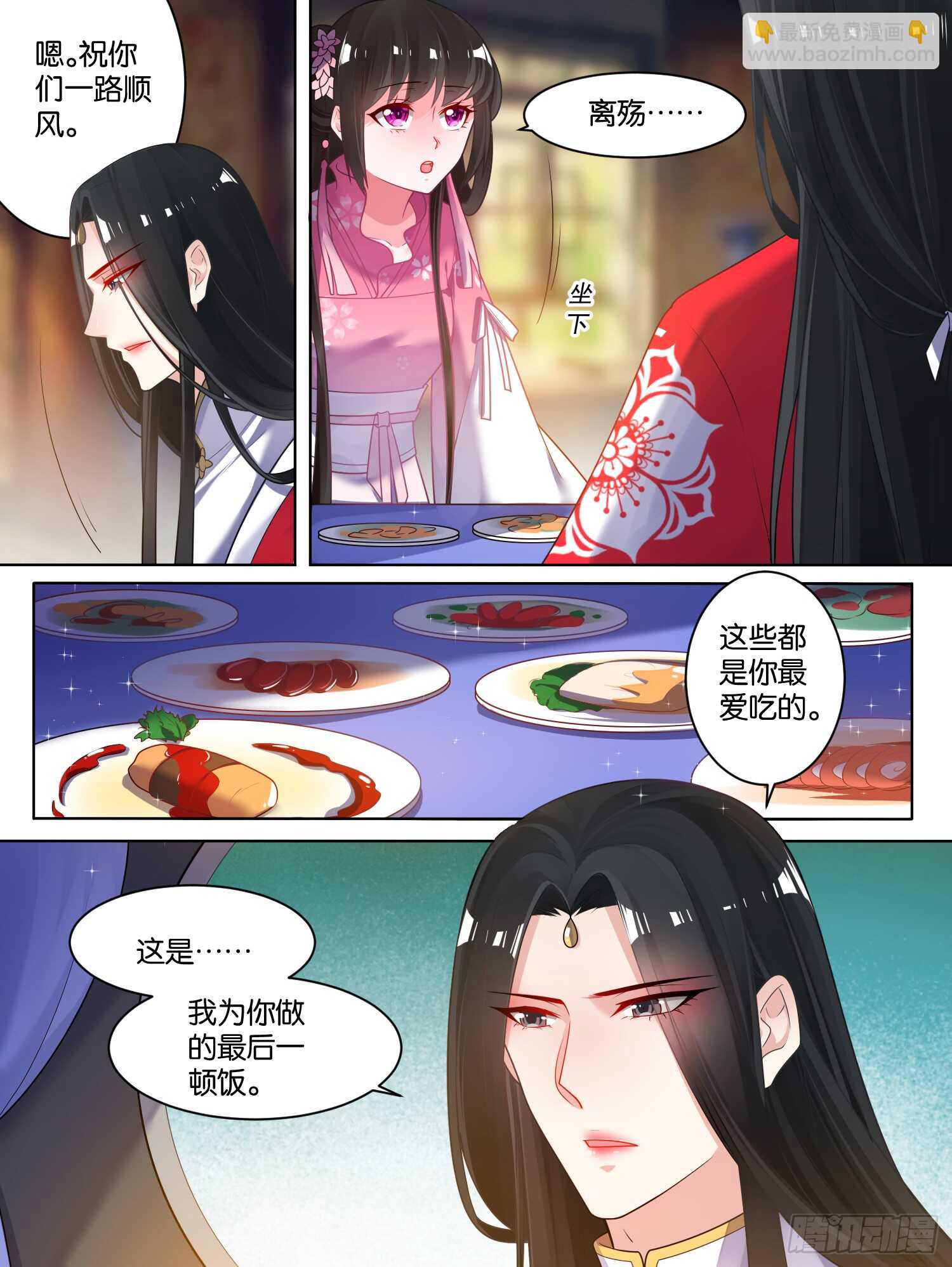 第77话：不会再纠缠2