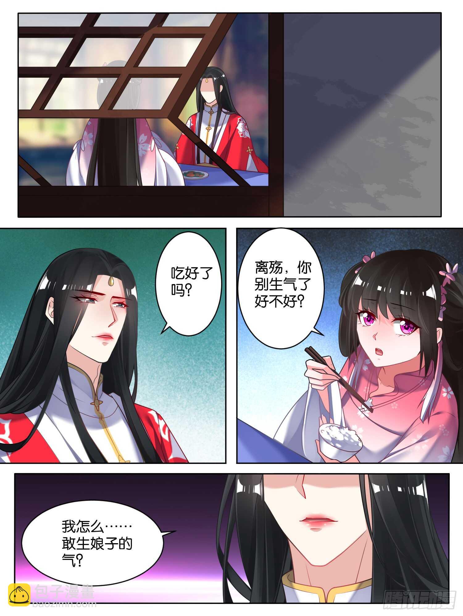 第77话：不会再纠缠3