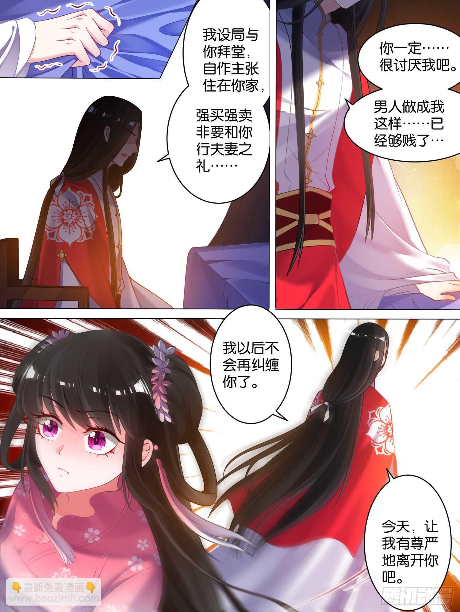第77话：不会再纠缠4