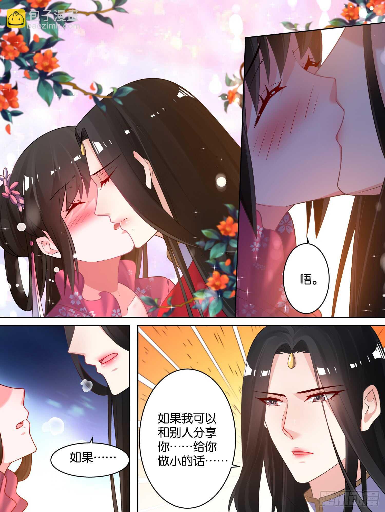 第77话：不会再纠缠7