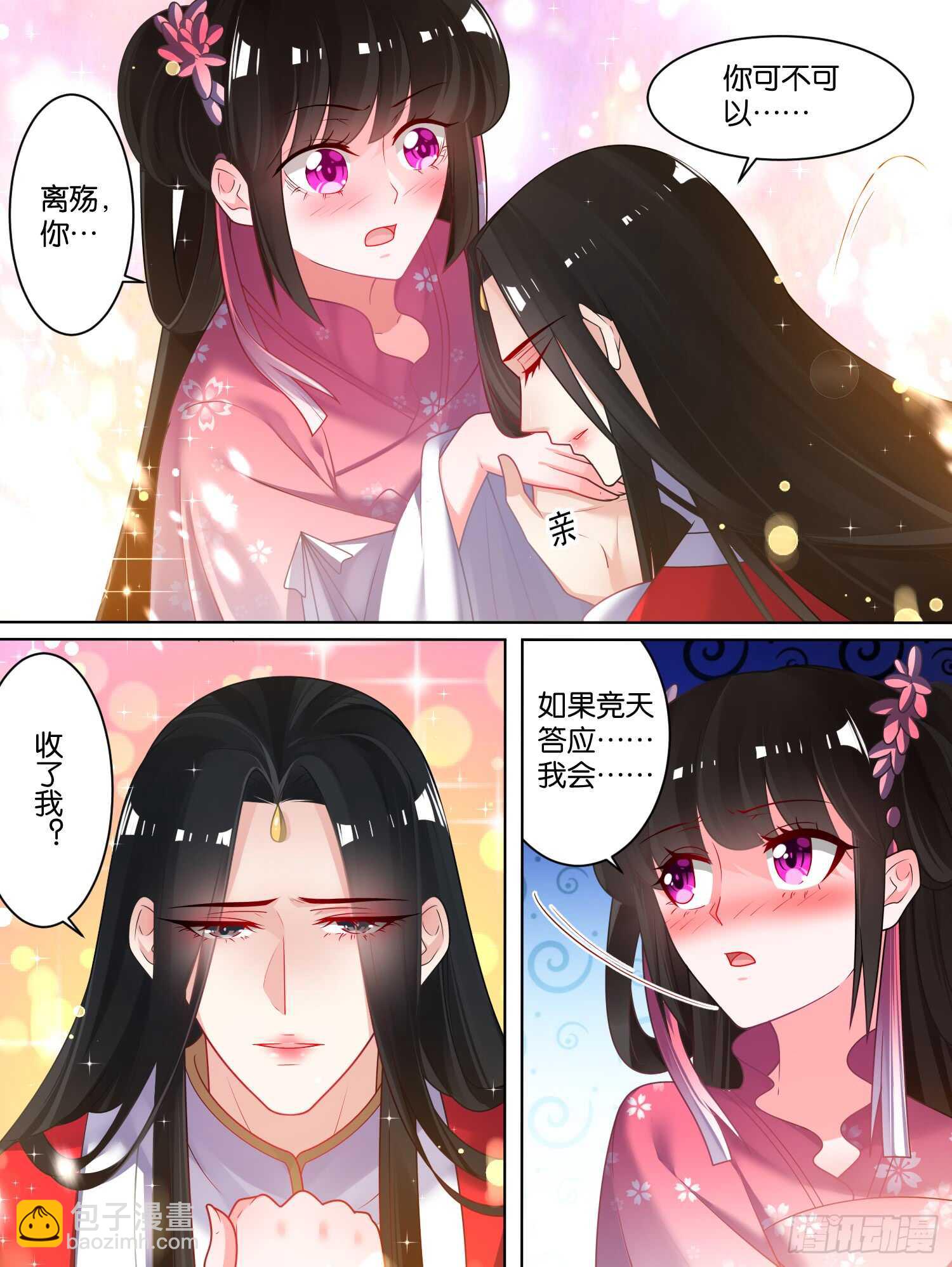 第77话：不会再纠缠8
