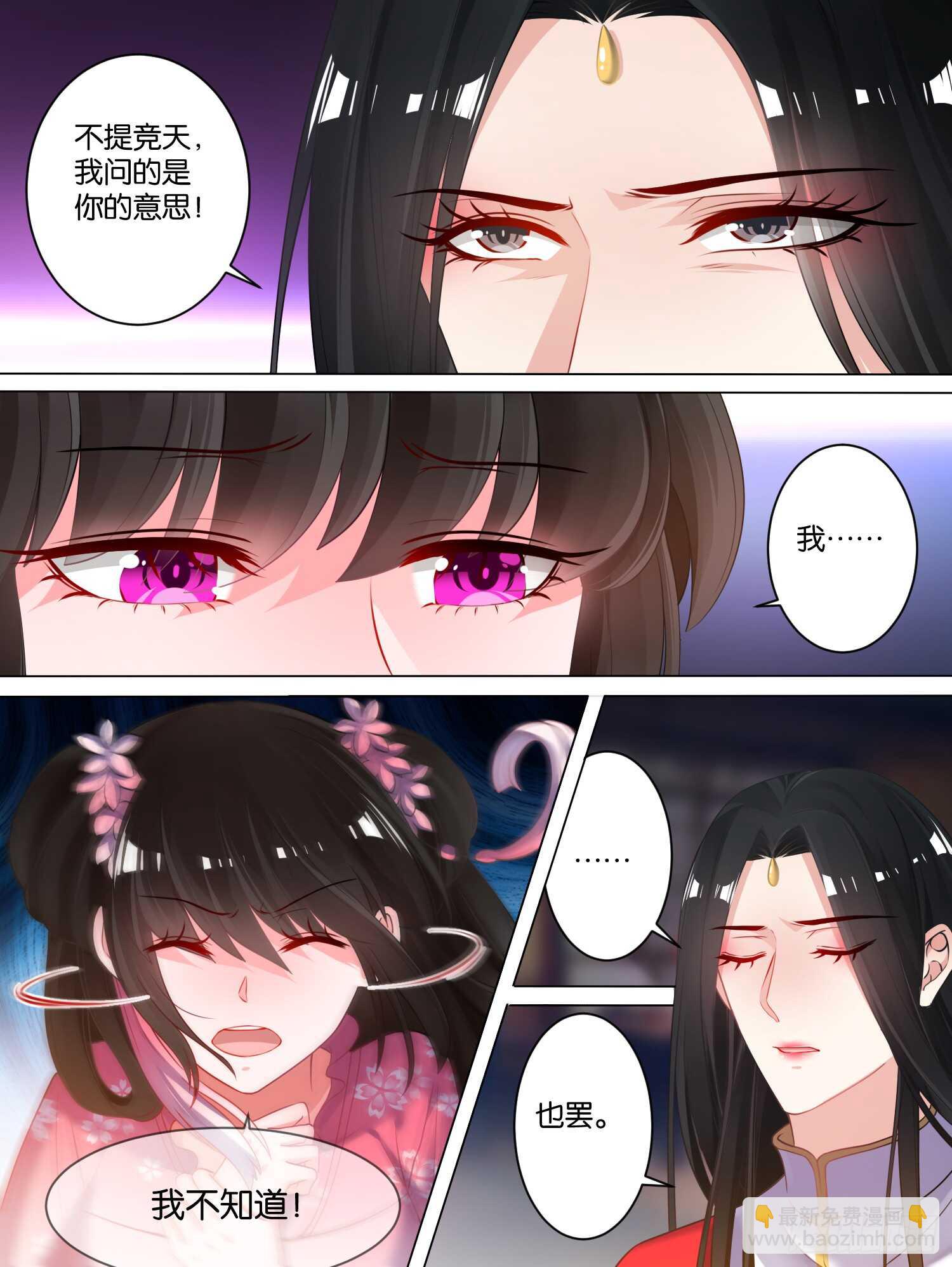 第77话：不会再纠缠9