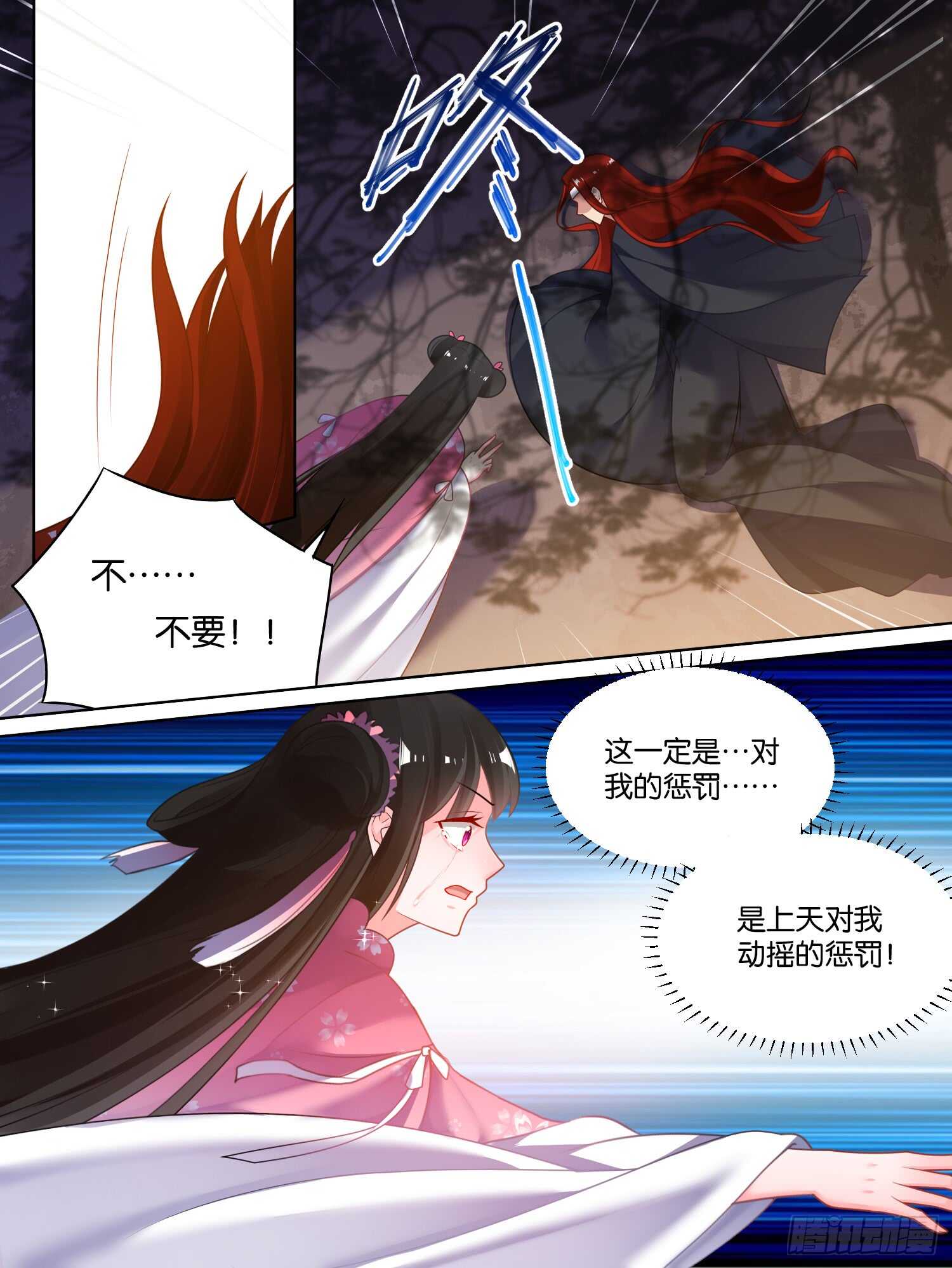 第78话：天绝之毒0