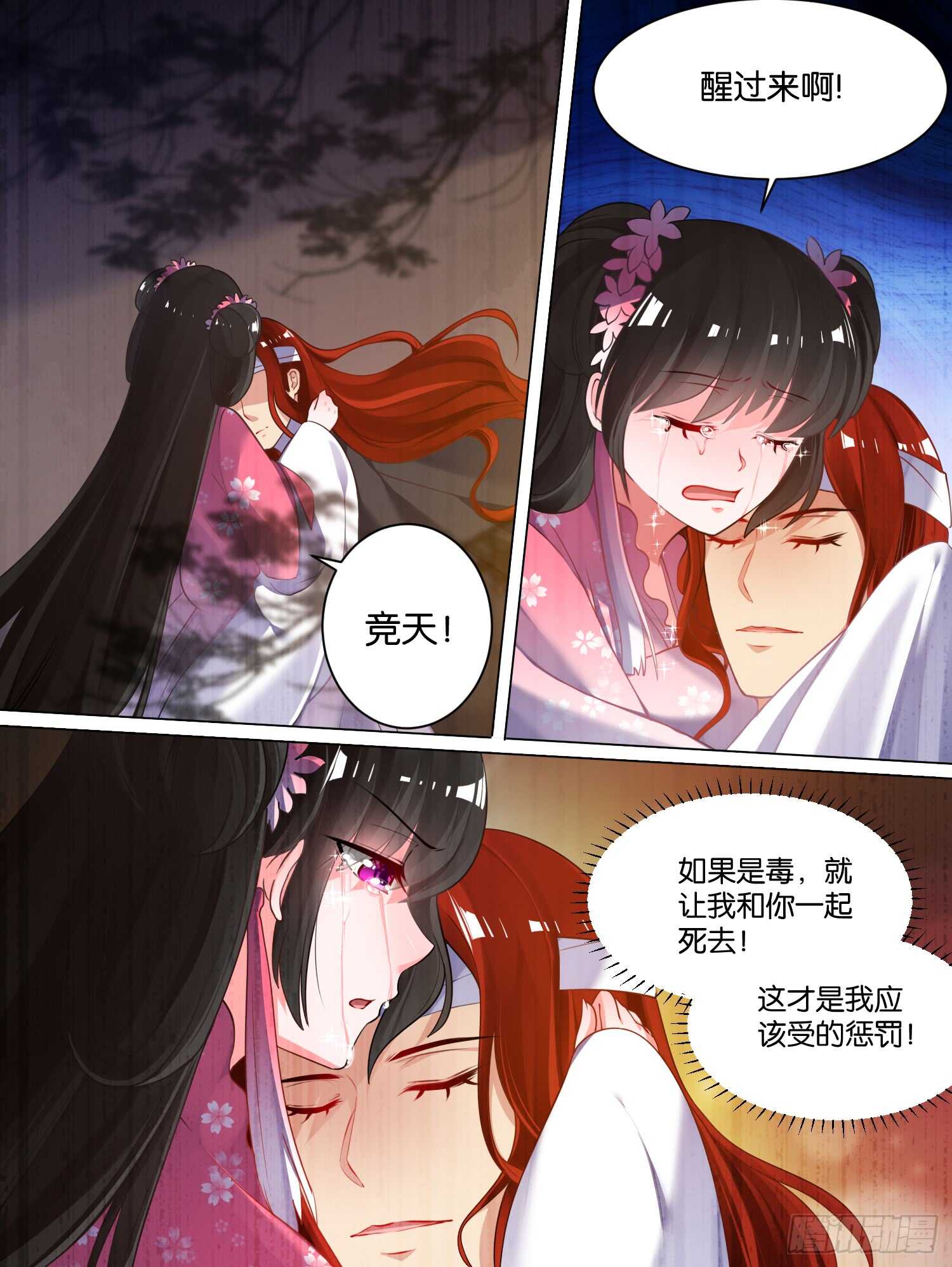 第78话：天绝之毒1