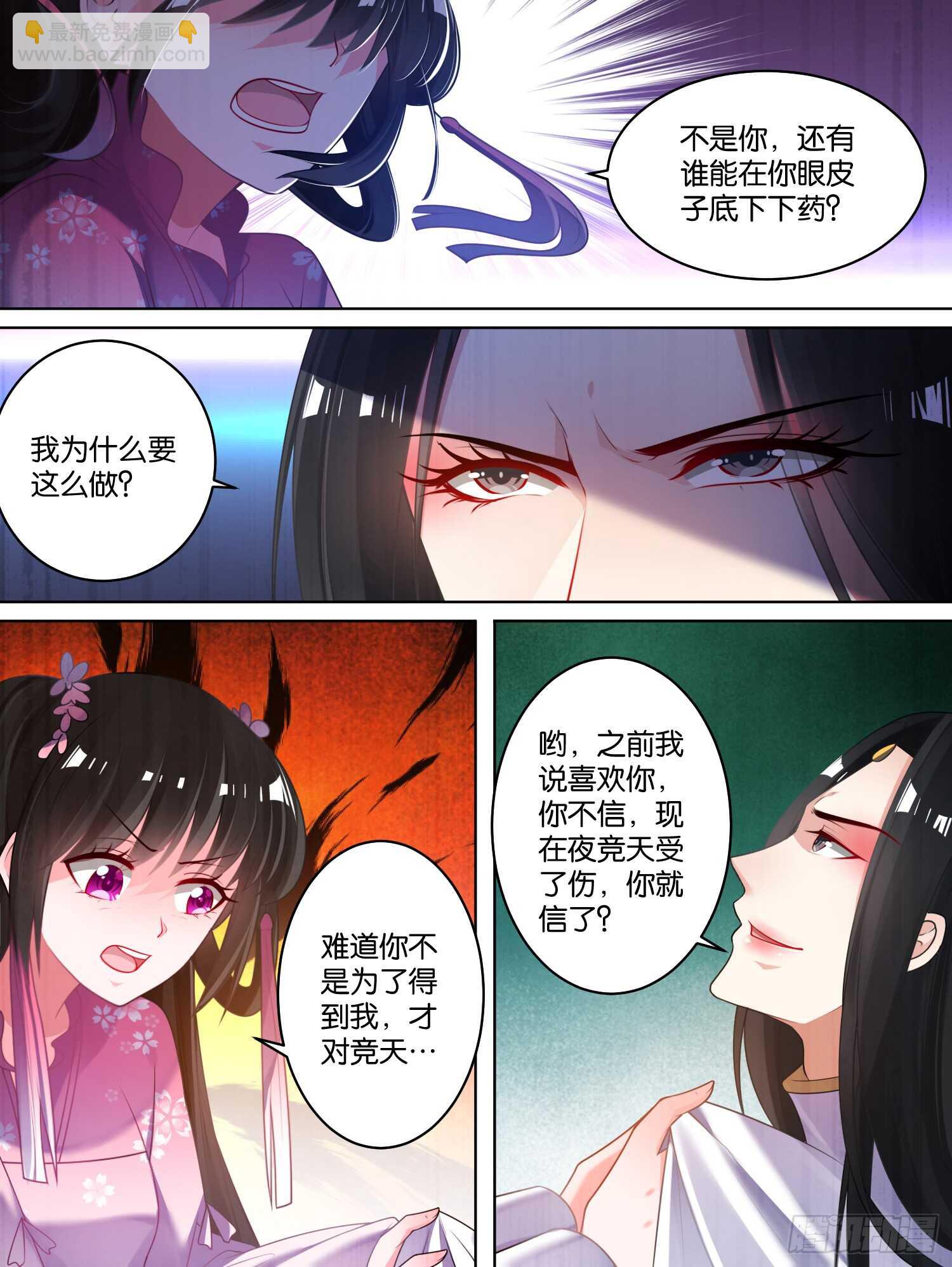第78话：天绝之毒10