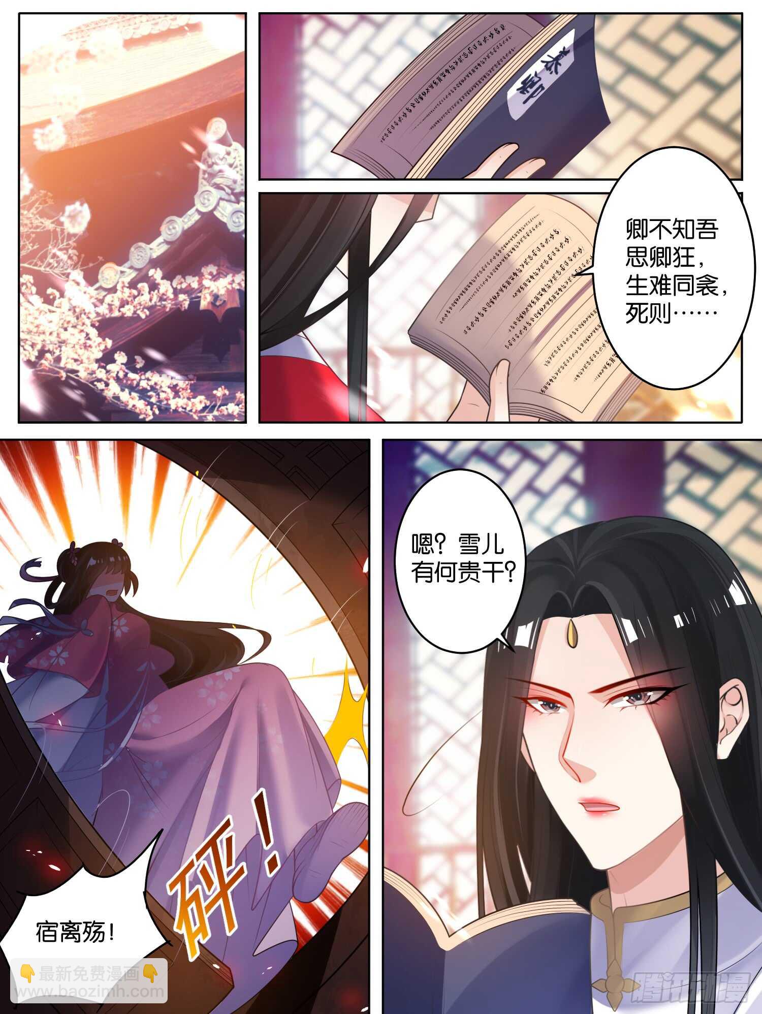 第78话：天绝之毒8