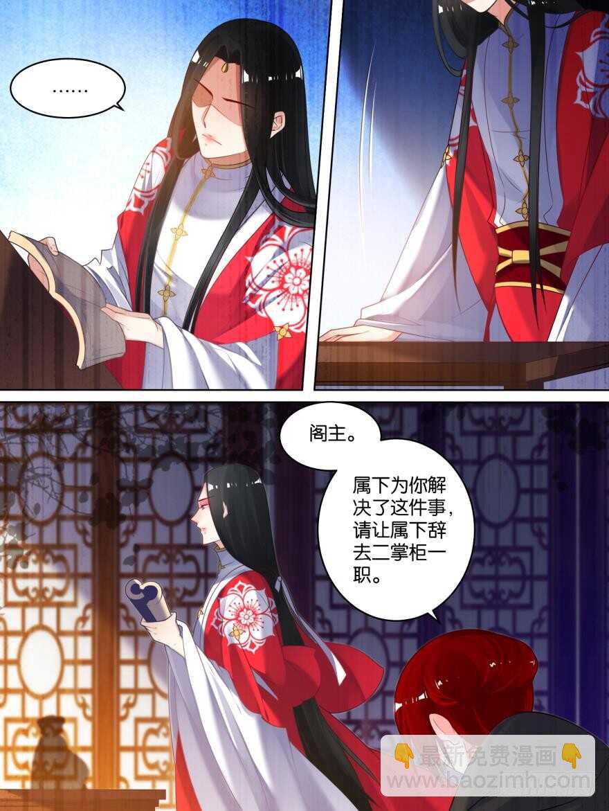 第79话 卑微的爱5