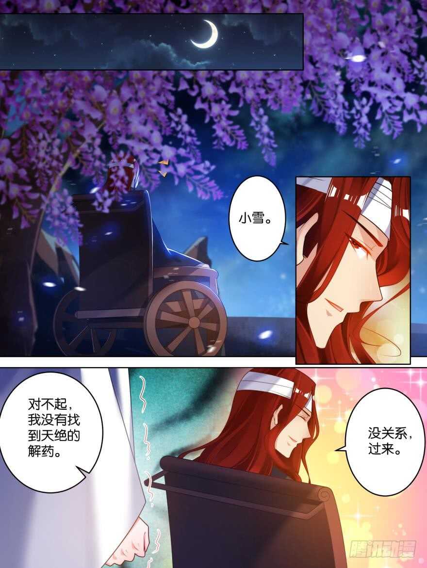 第80话：怎能背叛我0