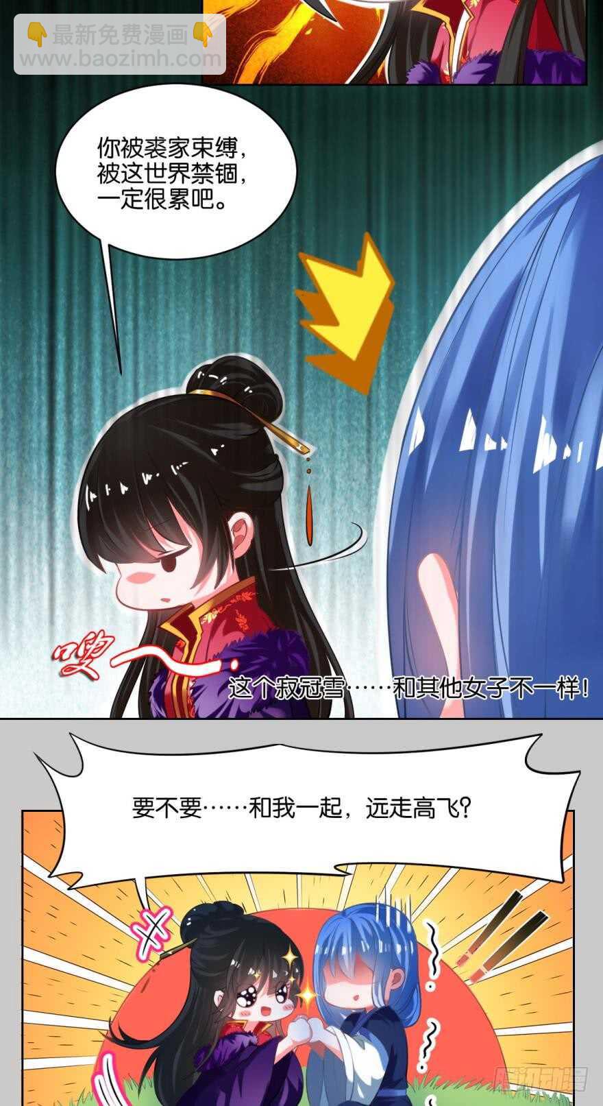 番外：相忘江湖（上）10