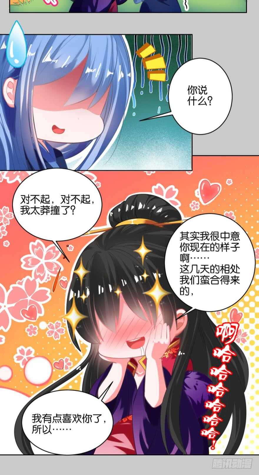 番外：相忘江湖（上）11
