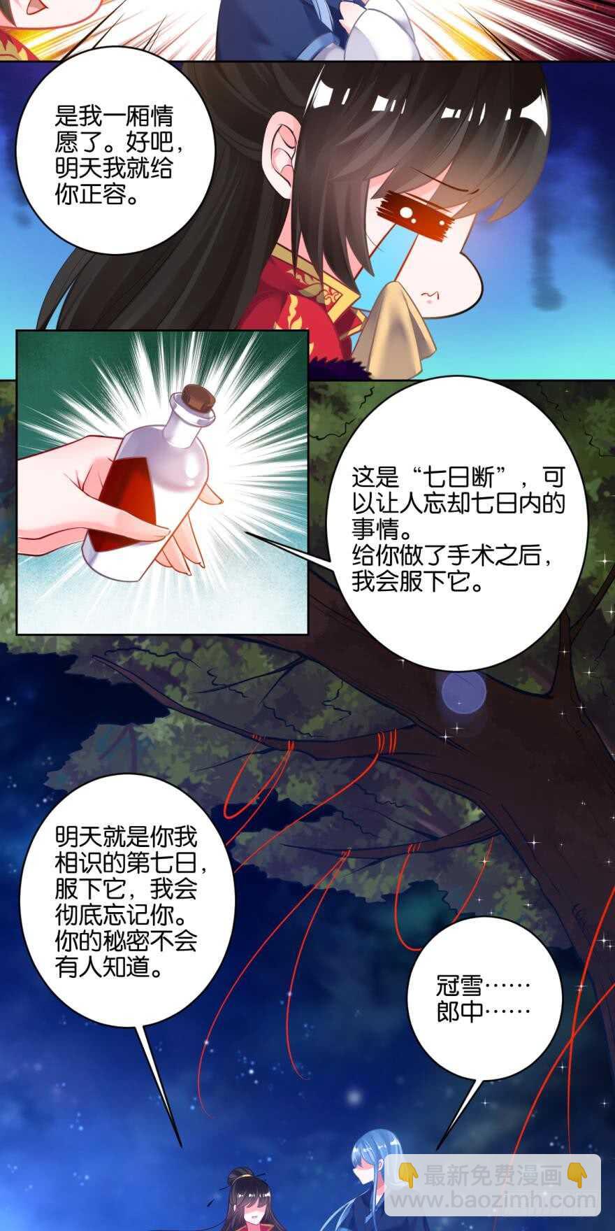 番外：相忘江湖（上）13