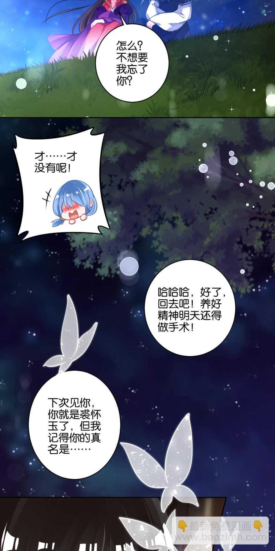番外：相忘江湖（上）14