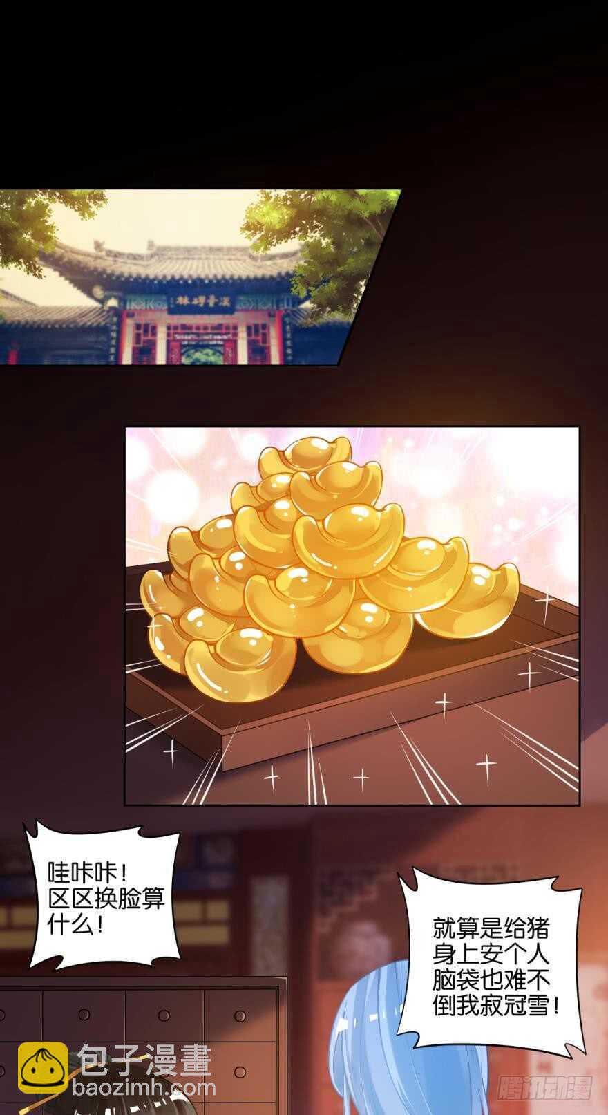 番外：相忘江湖（上）3