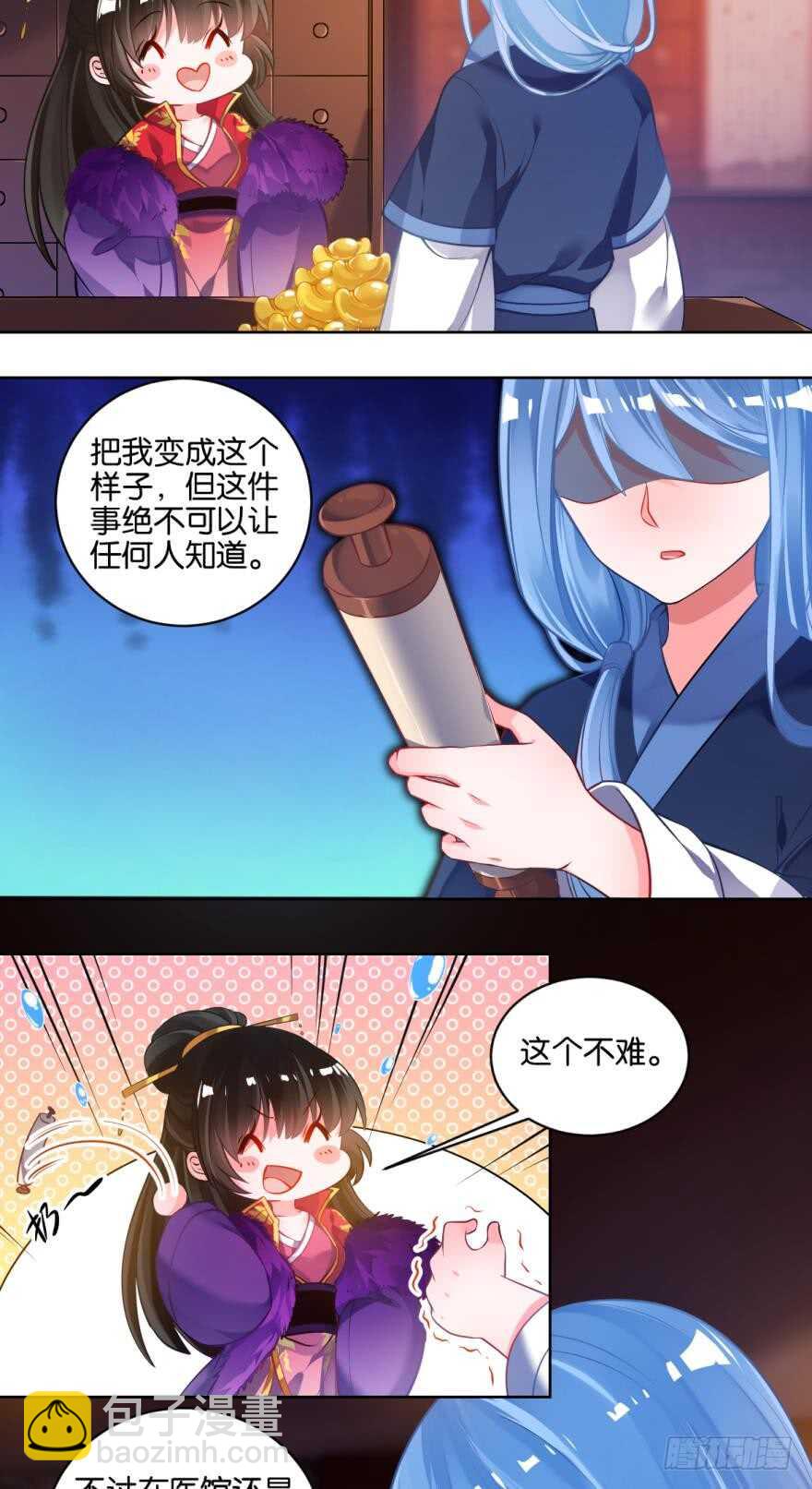 番外：相忘江湖（上）4